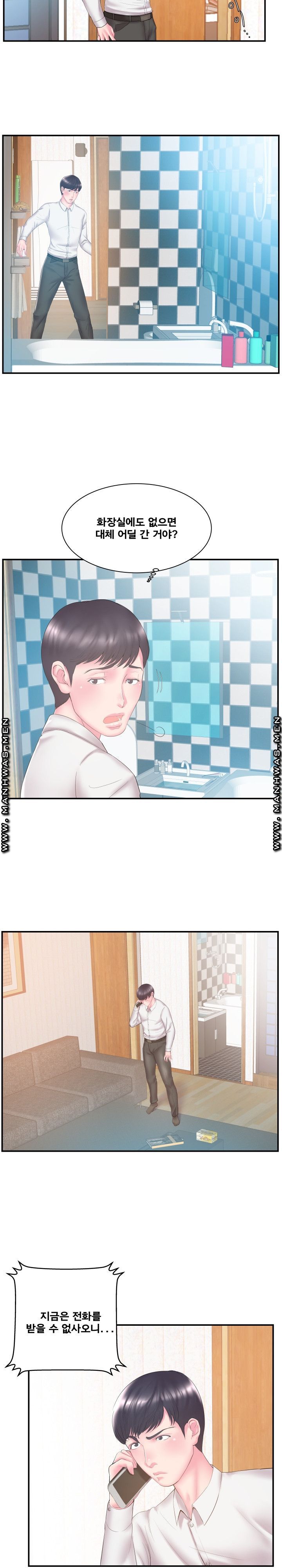 Wife's Sister Raw Chapter 13 Page 10