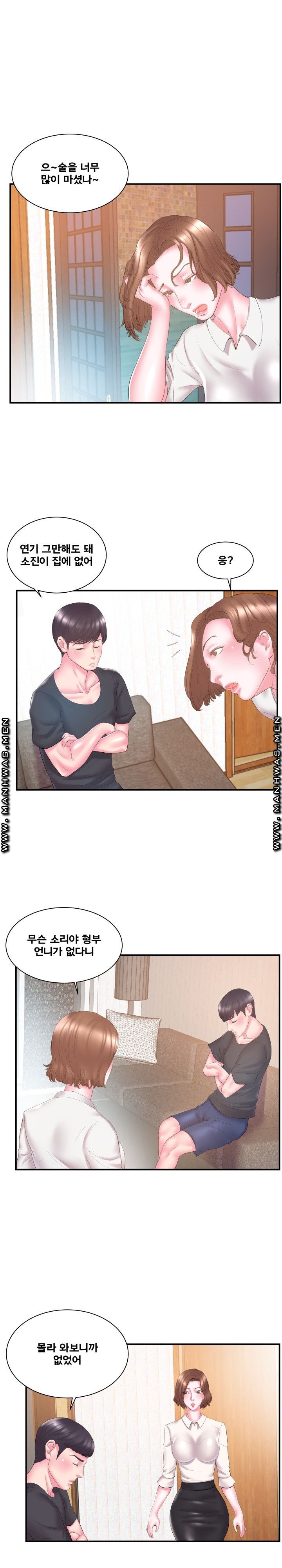 Wife's Sister Raw Chapter 13 Page 12