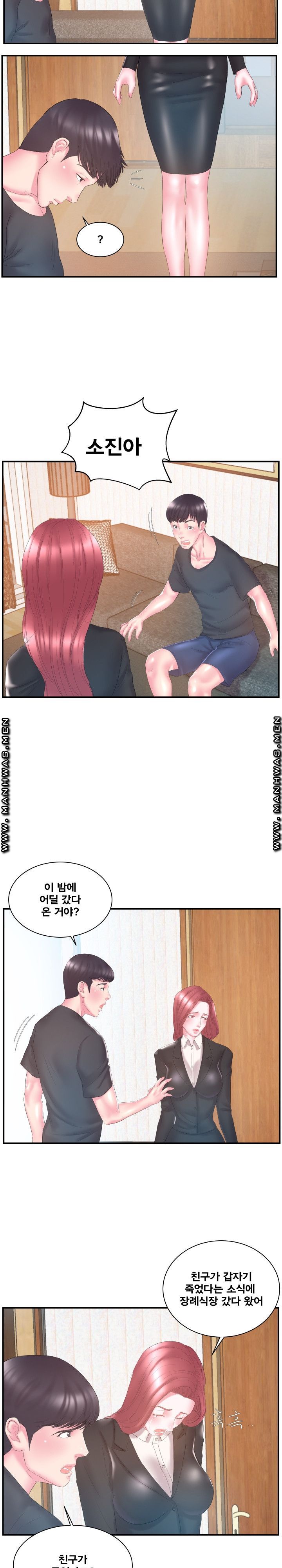 Wife's Sister Raw Chapter 13 Page 14