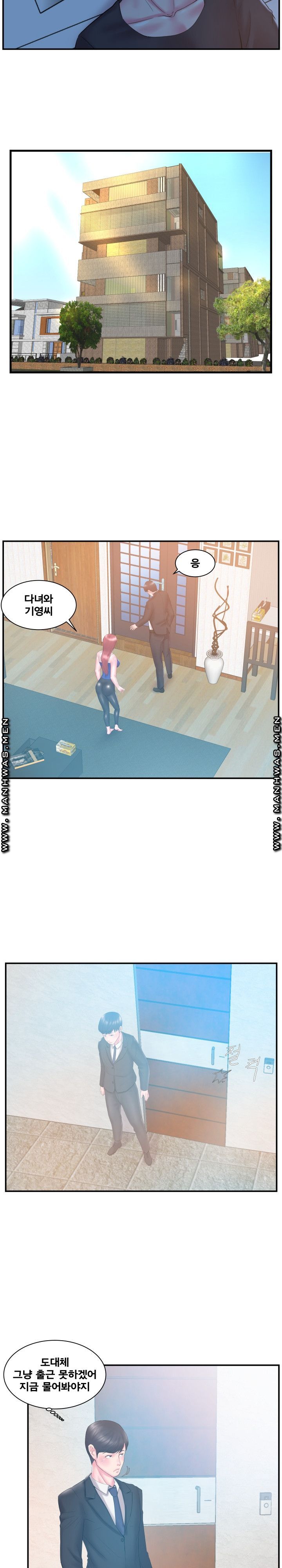 Wife's Sister Raw Chapter 13 Page 16