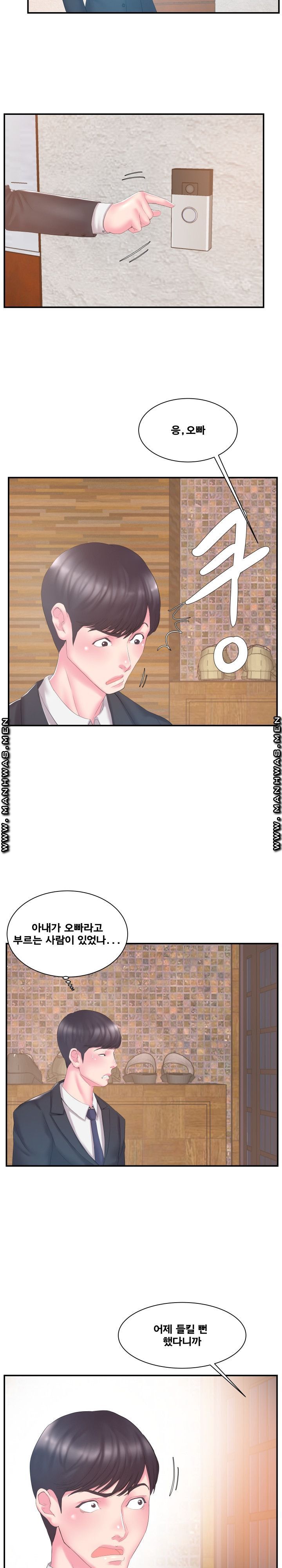 Wife's Sister Raw Chapter 13 Page 17