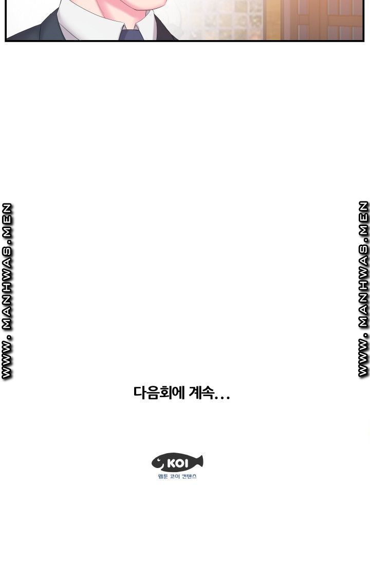 Wife's Sister Raw Chapter 13 Page 18