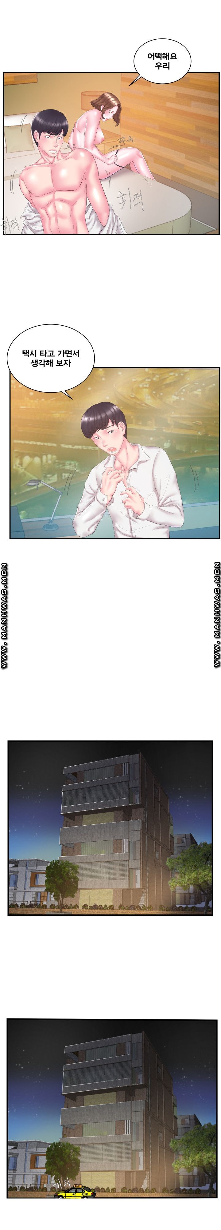 Wife's Sister Raw Chapter 13 Page 2