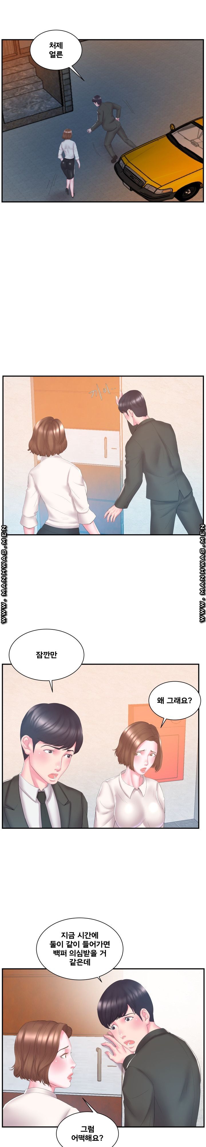 Wife's Sister Raw Chapter 13 Page 3