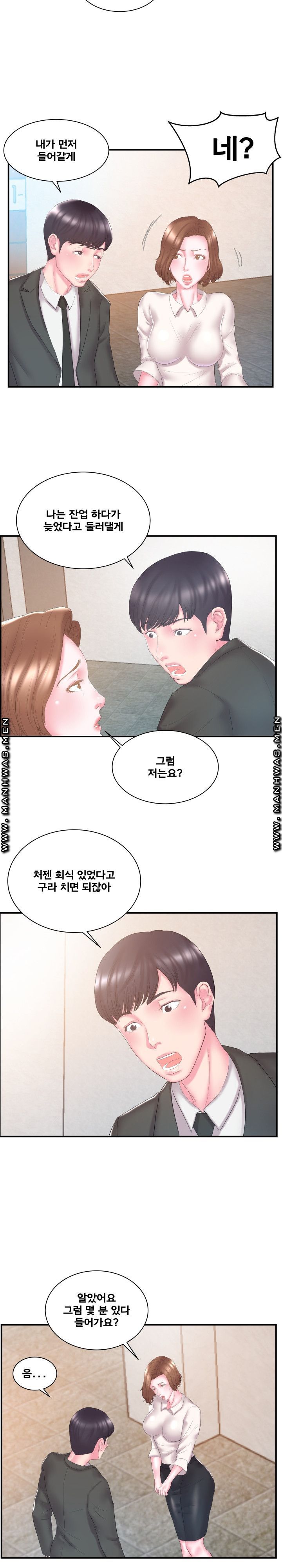 Wife's Sister Raw Chapter 13 Page 4