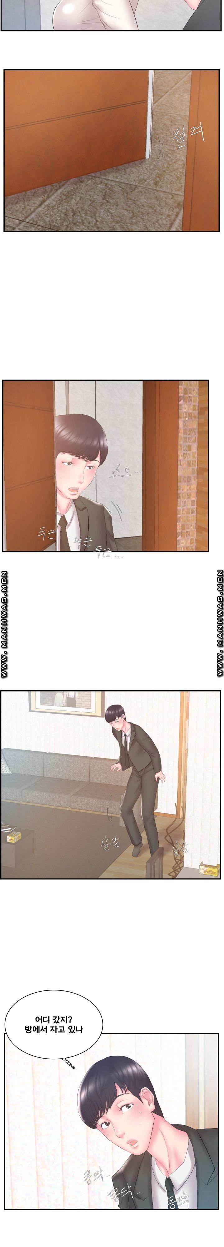 Wife's Sister Raw Chapter 13 Page 6
