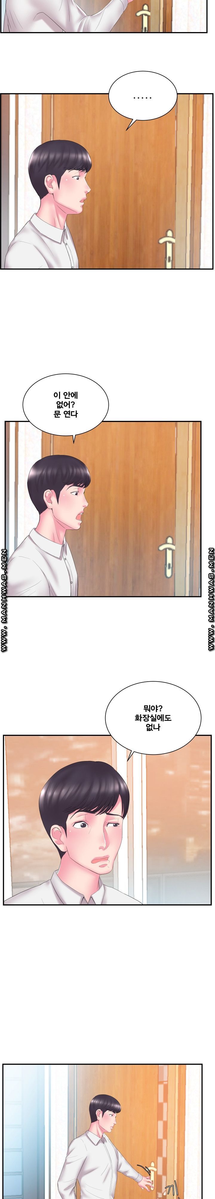 Wife's Sister Raw Chapter 13 Page 9