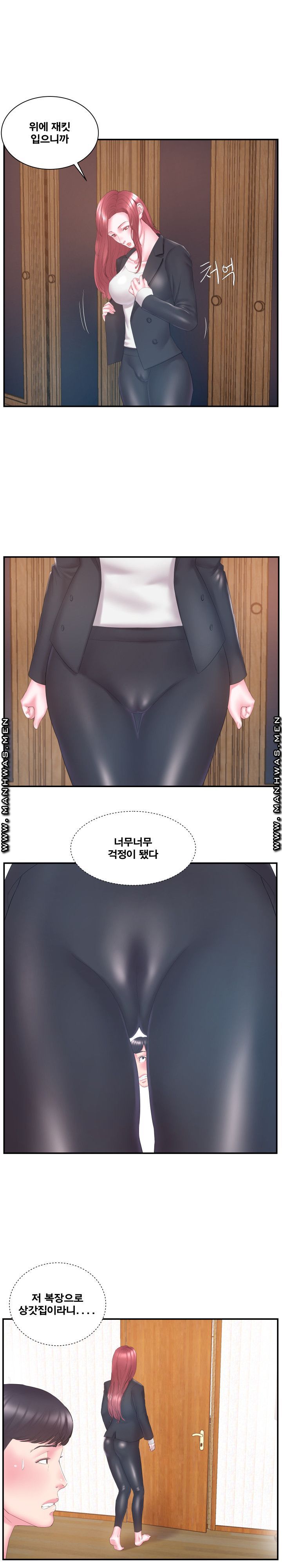 Wife's Sister Raw Chapter 14 Page 10
