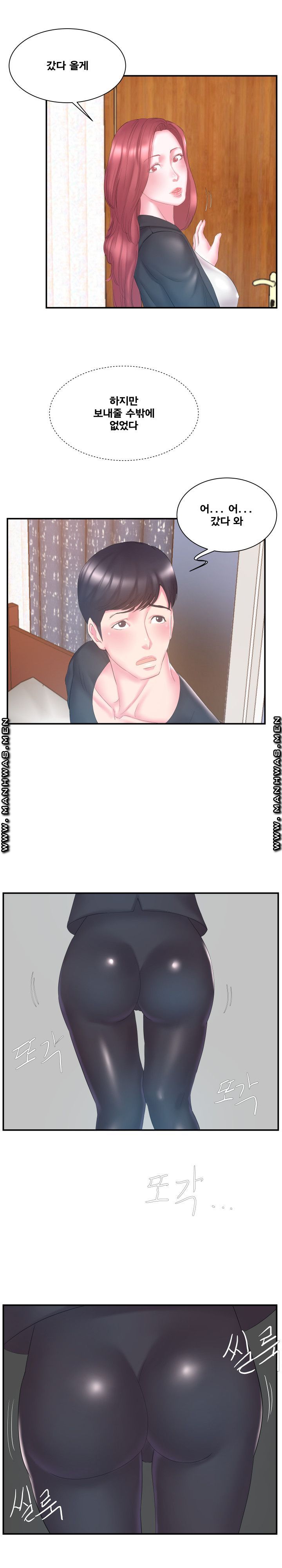 Wife's Sister Raw Chapter 14 Page 11