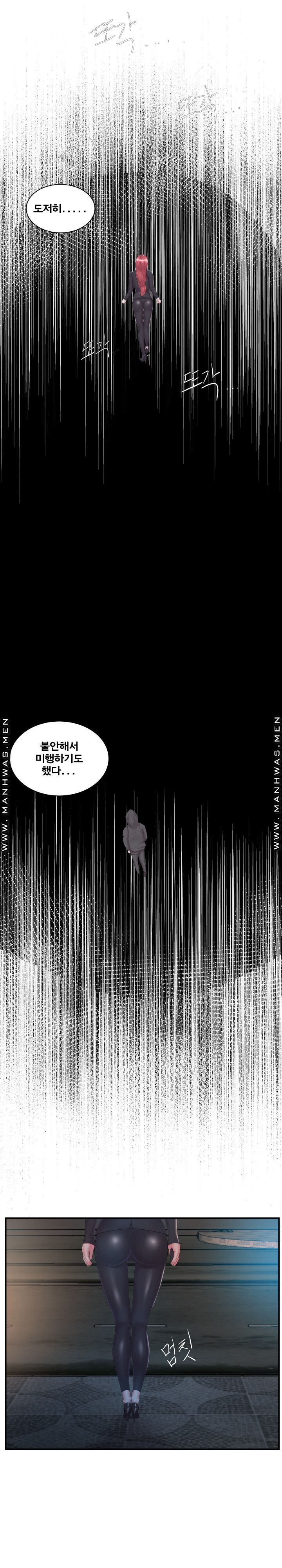 Wife's Sister Raw Chapter 14 Page 12