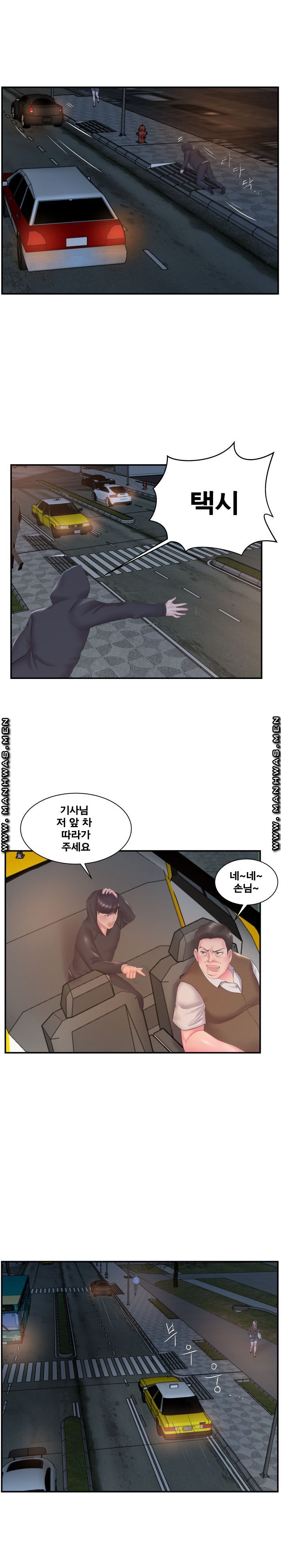 Wife's Sister Raw Chapter 14 Page 14