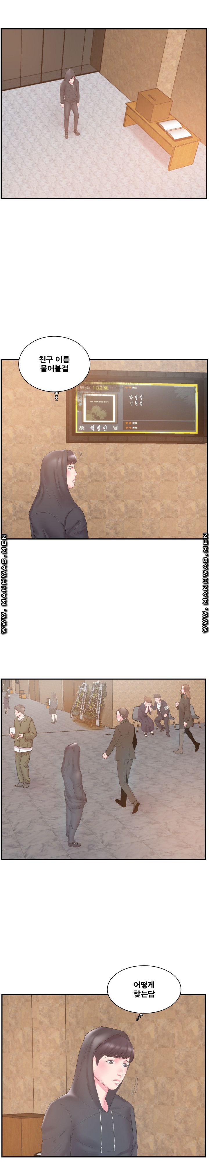 Wife's Sister Raw Chapter 14 Page 16