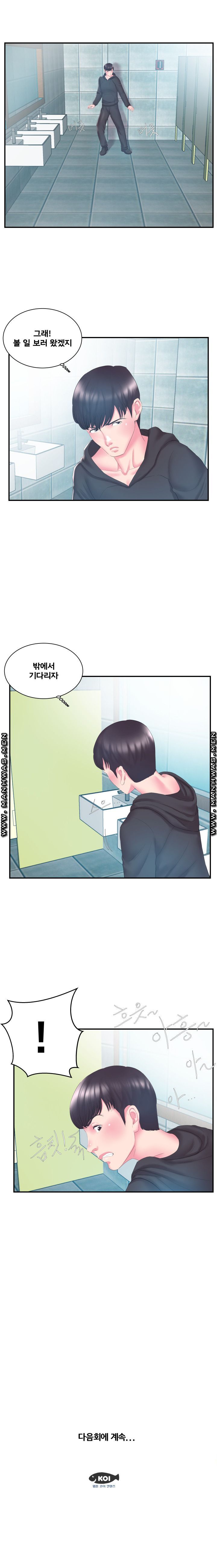 Wife's Sister Raw Chapter 14 Page 18