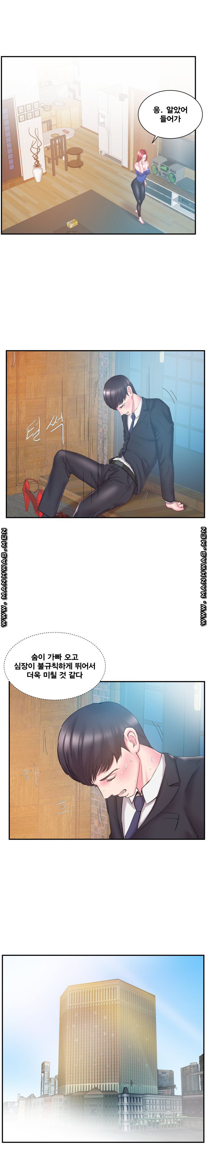 Wife's Sister Raw Chapter 14 Page 2