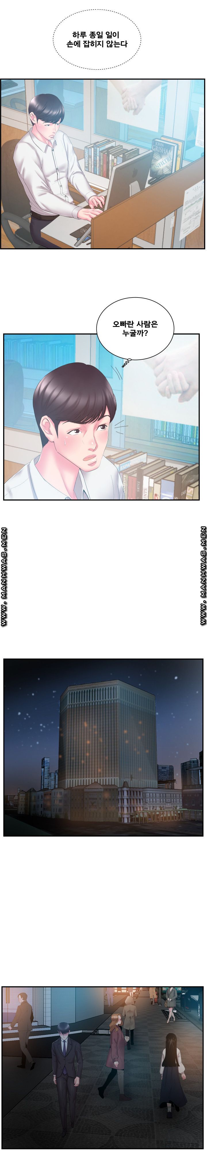 Wife's Sister Raw Chapter 14 Page 3