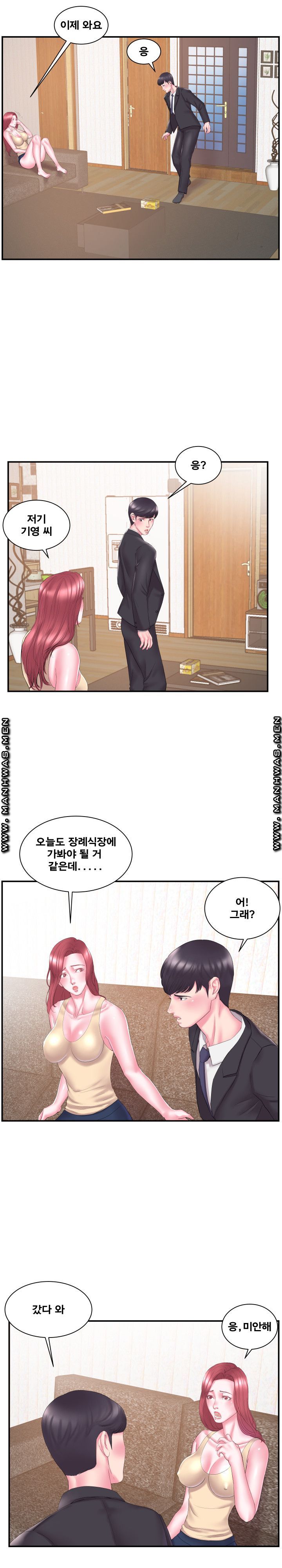 Wife's Sister Raw Chapter 14 Page 4