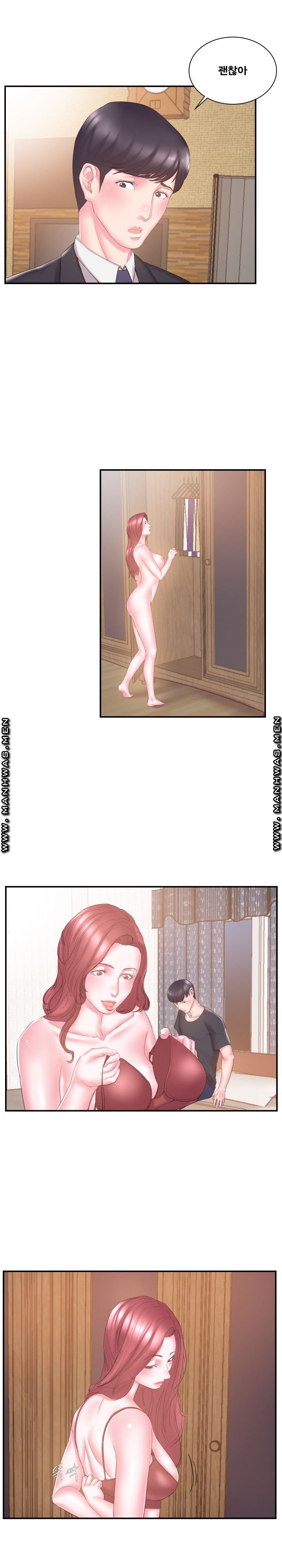 Wife's Sister Raw Chapter 14 Page 5