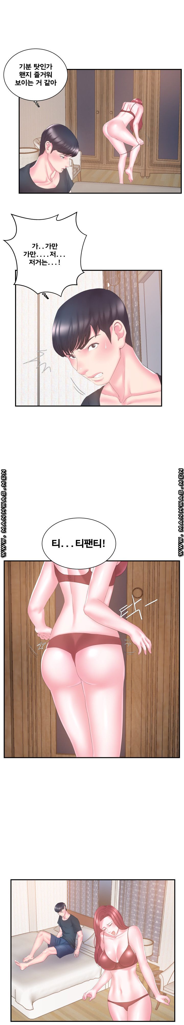 Wife's Sister Raw Chapter 14 Page 6