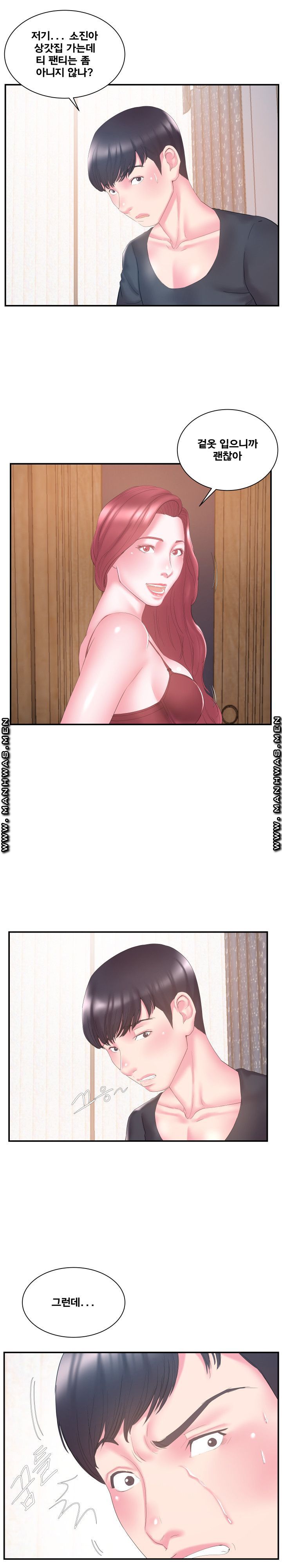 Wife's Sister Raw Chapter 14 Page 7