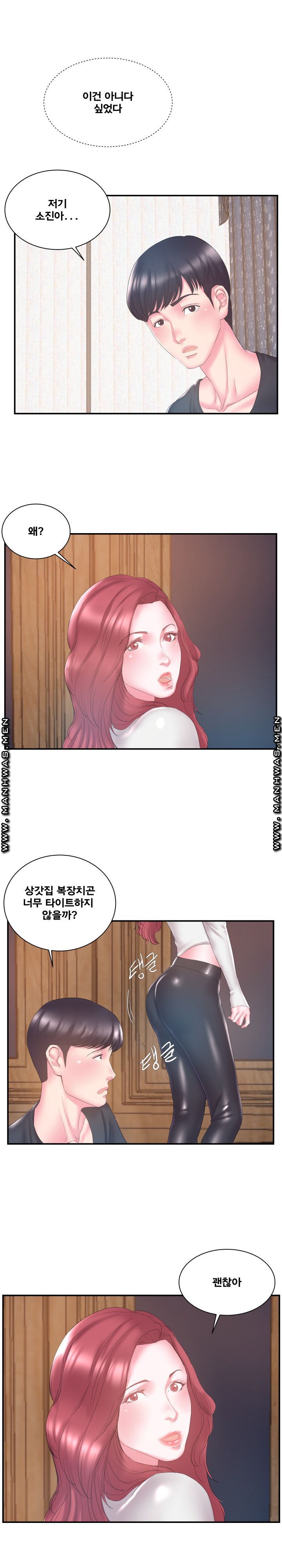 Wife's Sister Raw Chapter 14 Page 9