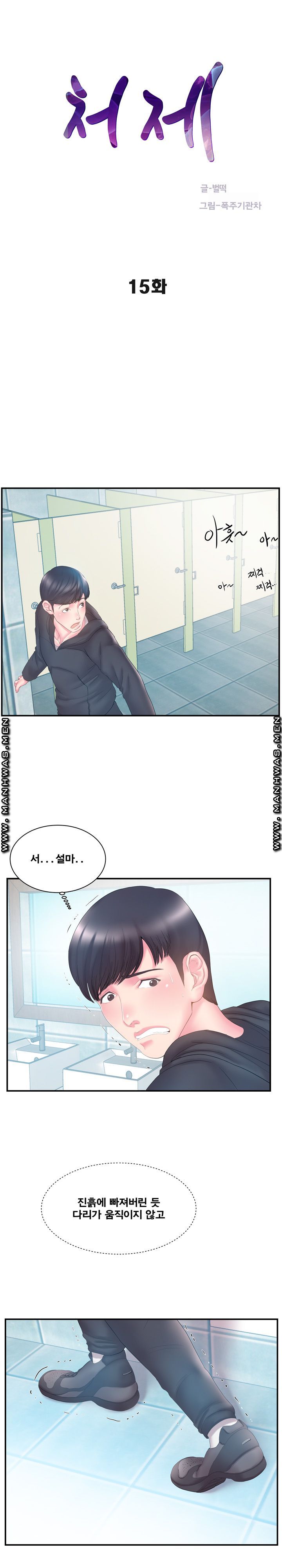 Wife's Sister Raw Chapter 15 Page 1
