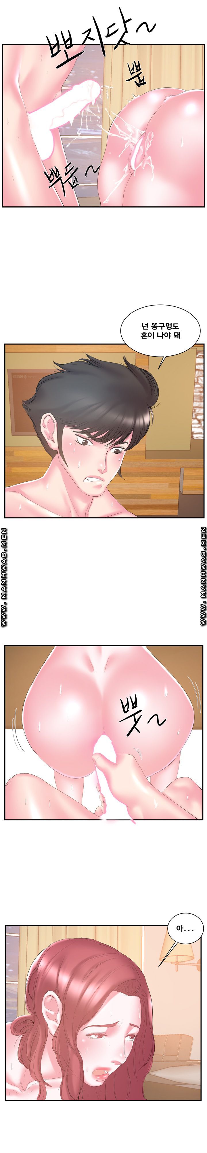Wife's Sister Raw Chapter 15 Page 13