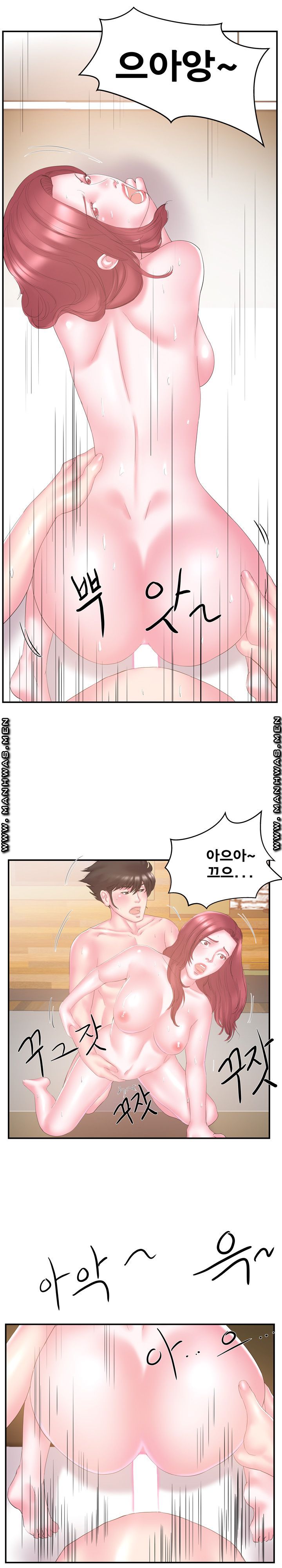 Wife's Sister Raw Chapter 15 Page 14
