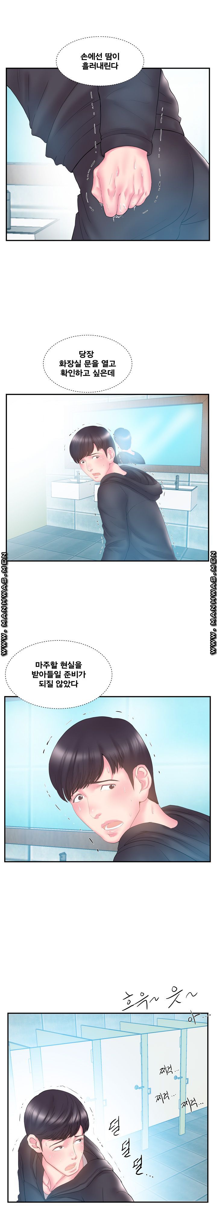 Wife's Sister Raw Chapter 15 Page 2