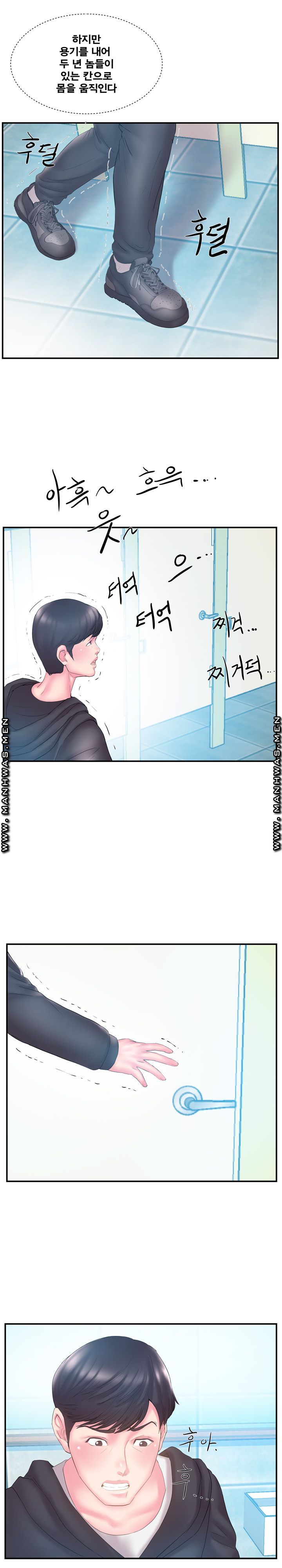 Wife's Sister Raw Chapter 15 Page 3