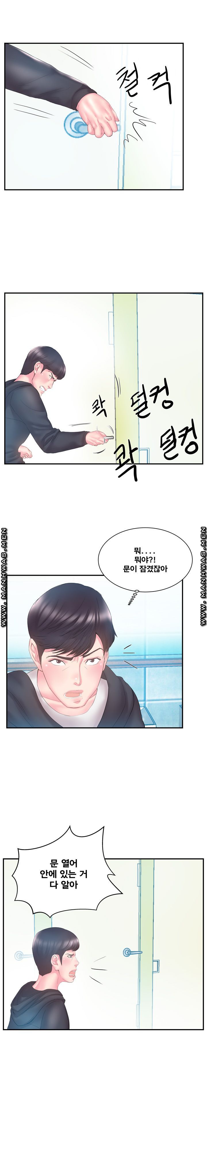 Wife's Sister Raw Chapter 15 Page 4