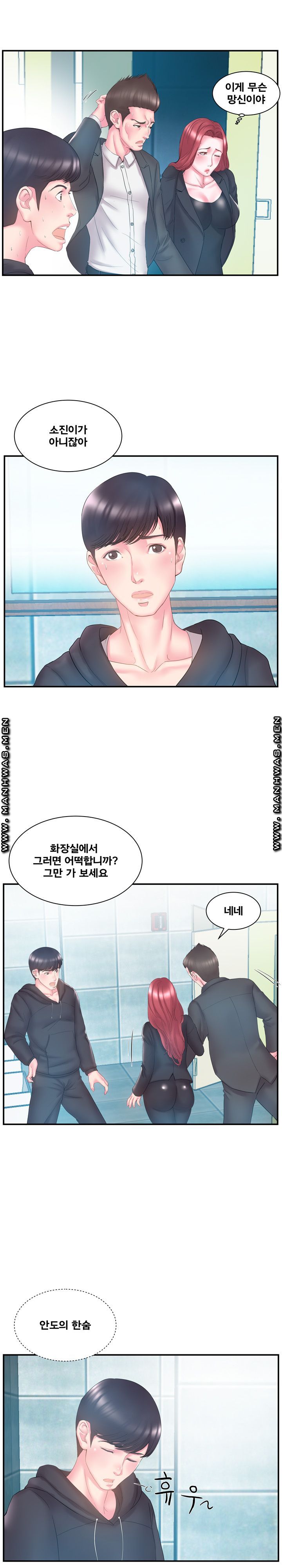 Wife's Sister Raw Chapter 15 Page 7