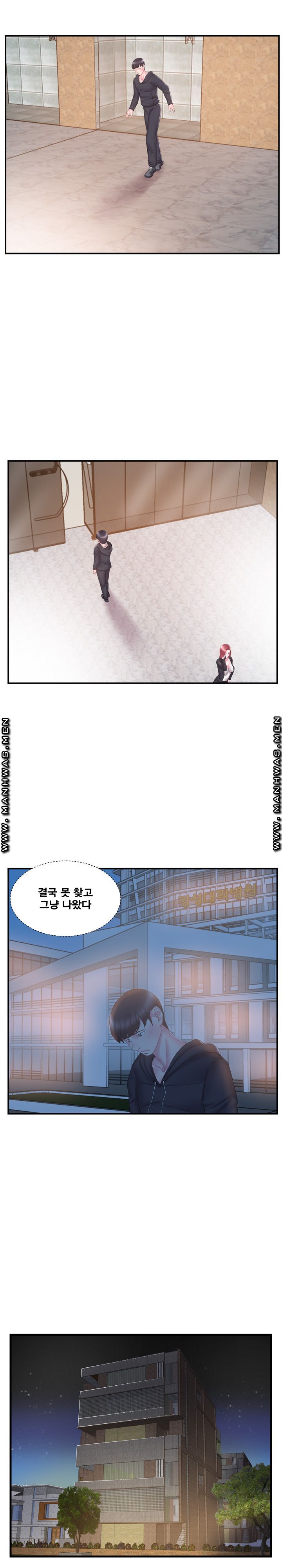 Wife's Sister Raw Chapter 15 Page 8