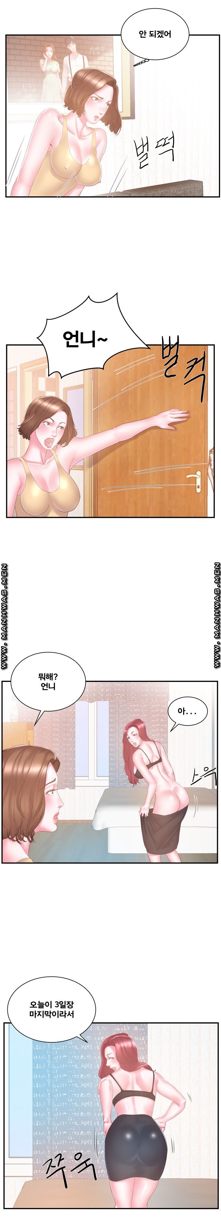 Wife's Sister Raw Chapter 16 Page 12