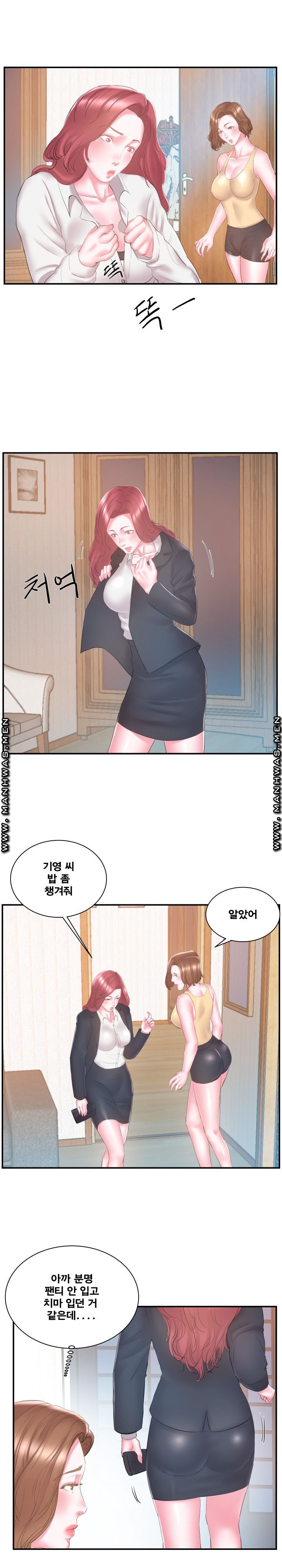 Wife's Sister Raw Chapter 16 Page 13
