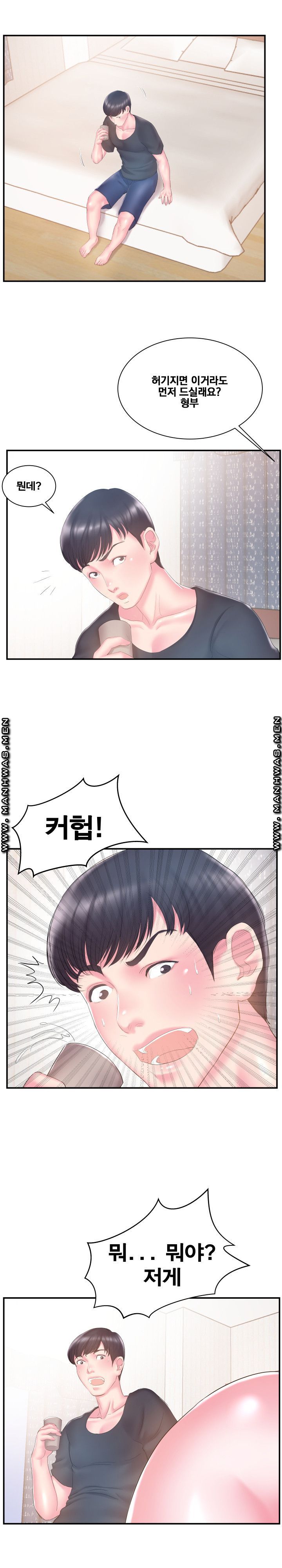 Wife's Sister Raw Chapter 16 Page 16