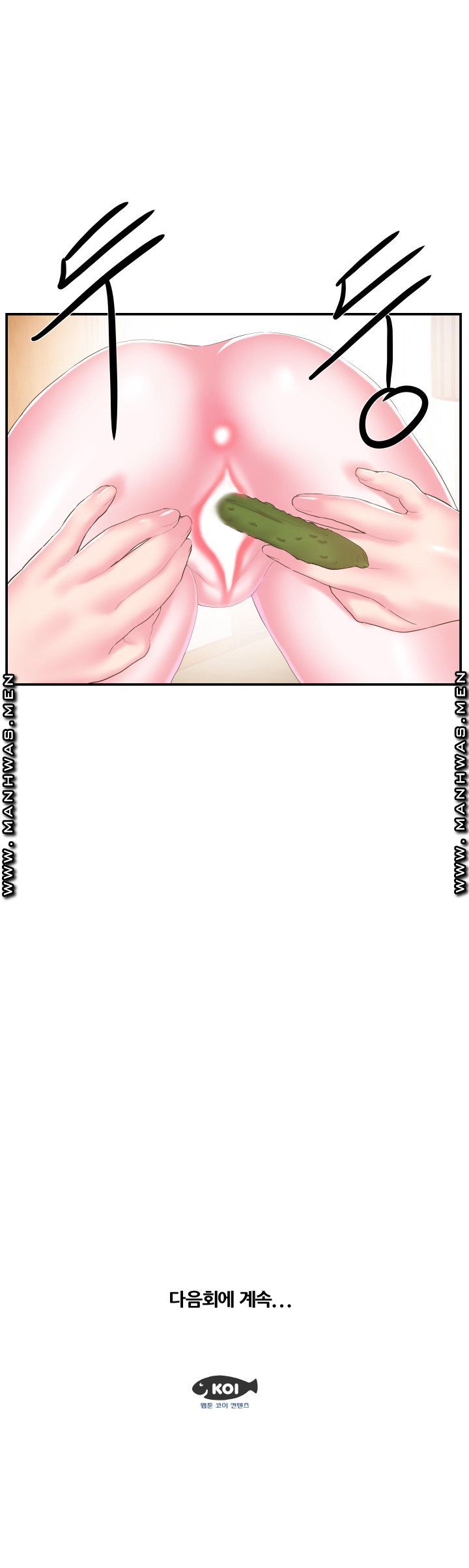 Wife's Sister Raw Chapter 16 Page 17