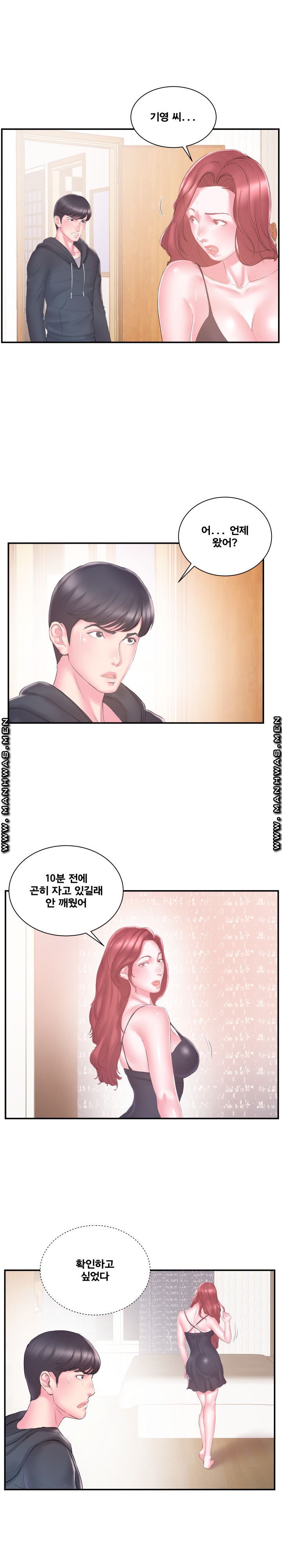 Wife's Sister Raw Chapter 16 Page 3