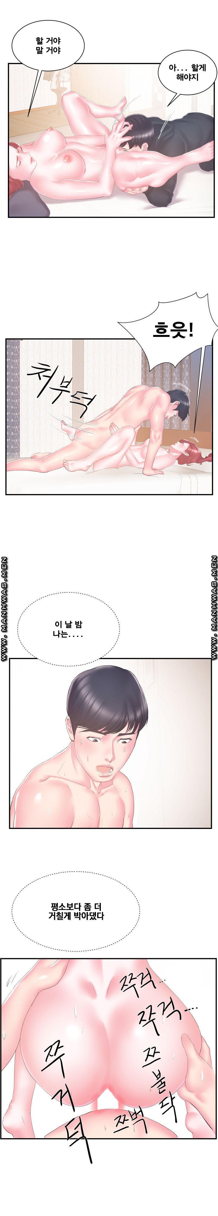 Wife's Sister Raw Chapter 16 Page 7