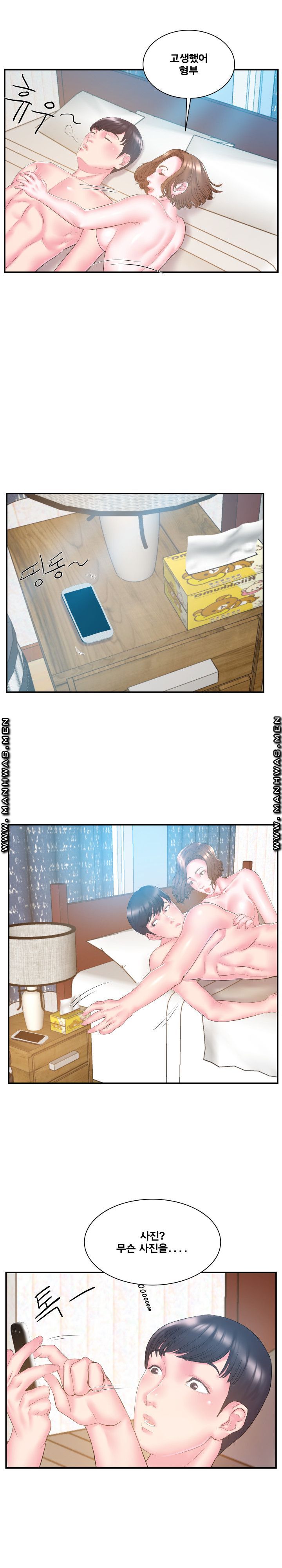 Wife's Sister Raw Chapter 17 Page 17