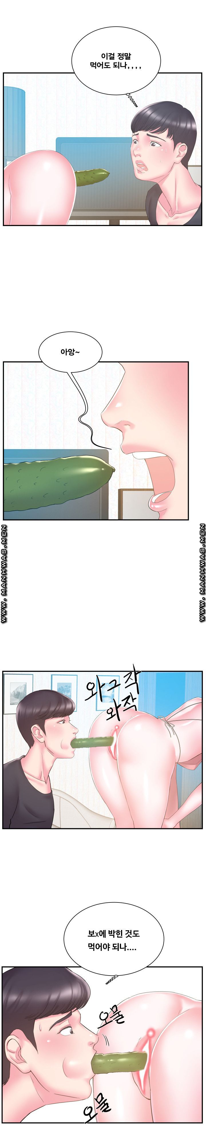 Wife's Sister Raw Chapter 17 Page 2