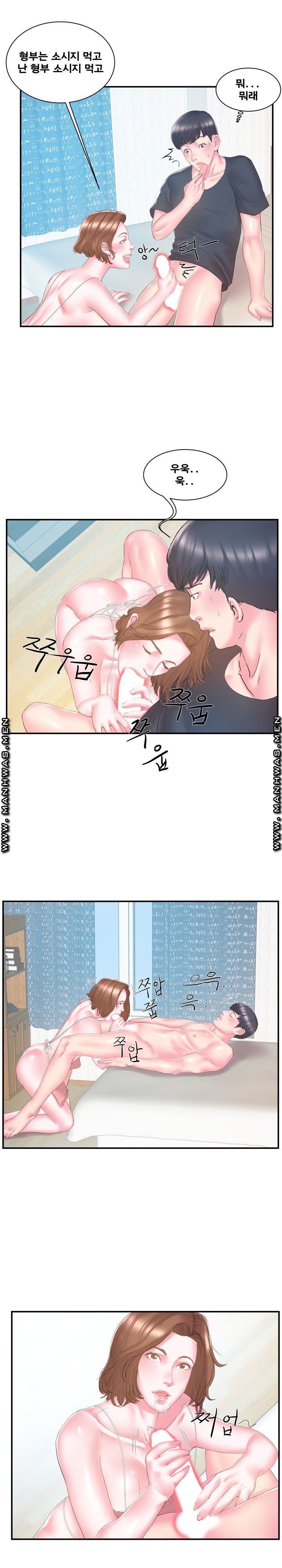 Wife's Sister Raw Chapter 17 Page 5