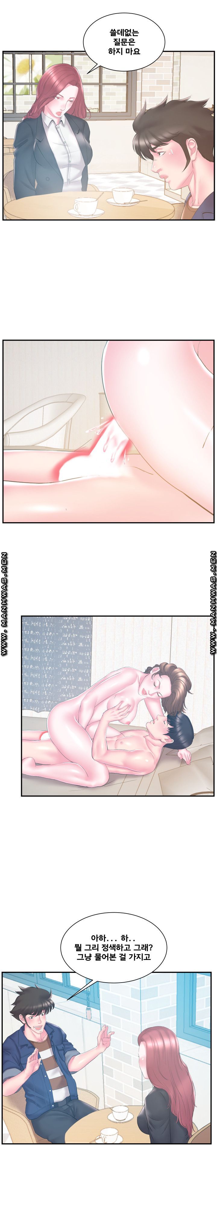 Wife's Sister Raw Chapter 17 Page 9