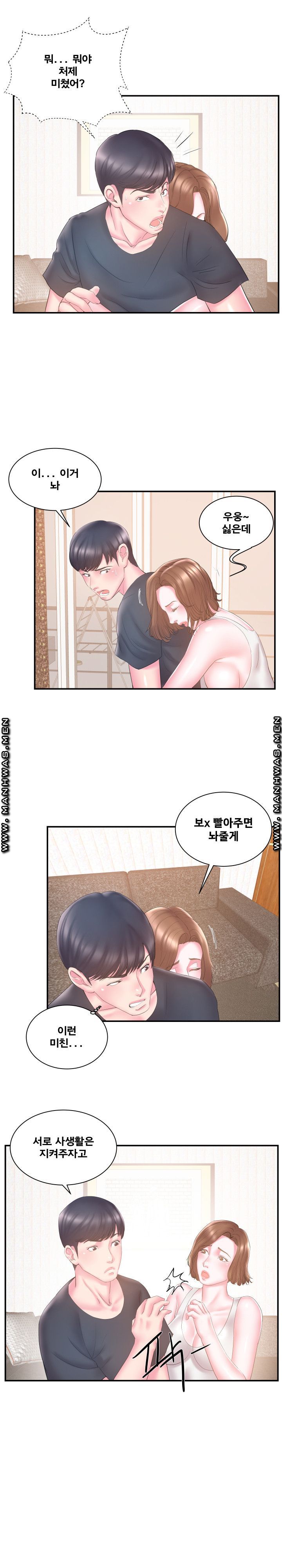 Wife's Sister Raw Chapter 18 Page 10