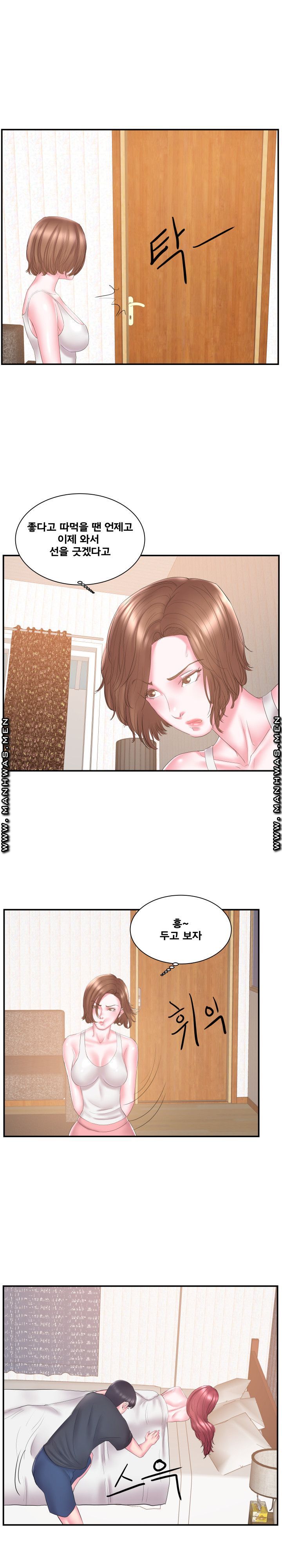 Wife's Sister Raw Chapter 18 Page 11