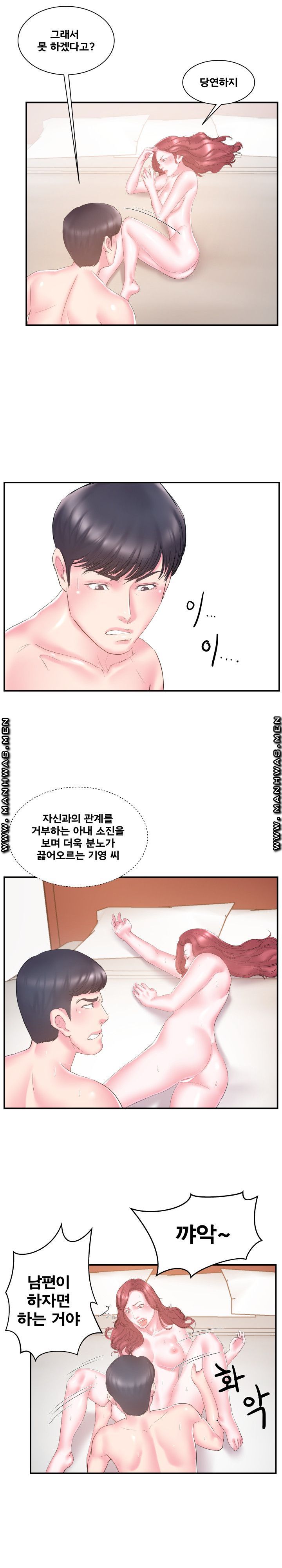 Wife's Sister Raw Chapter 18 Page 15