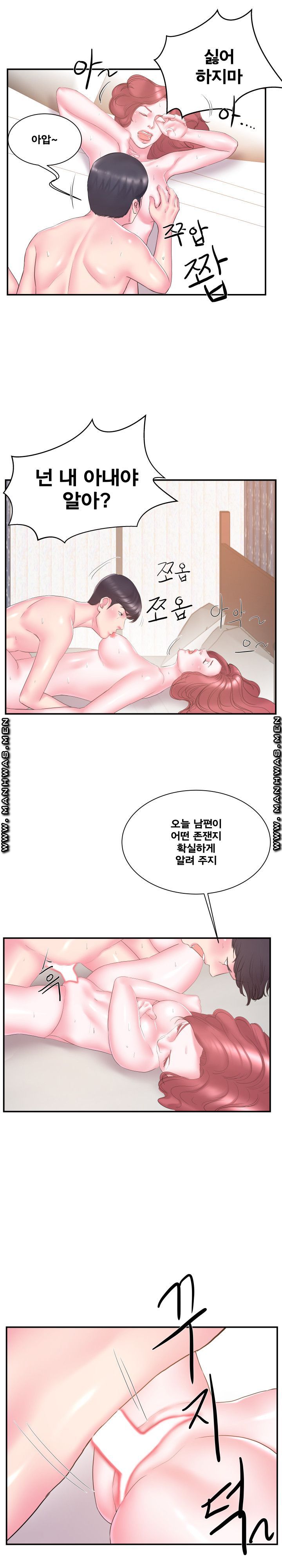 Wife's Sister Raw Chapter 18 Page 16