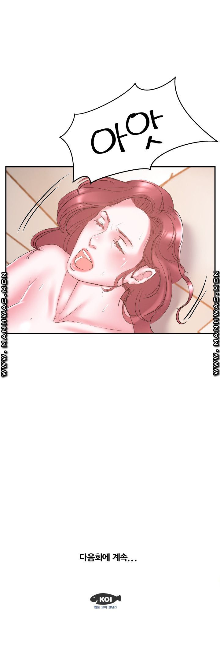 Wife's Sister Raw Chapter 18 Page 17