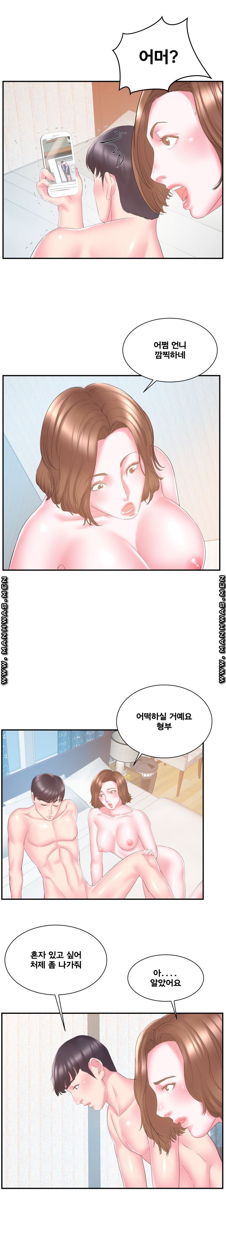 Wife's Sister Raw Chapter 18 Page 2