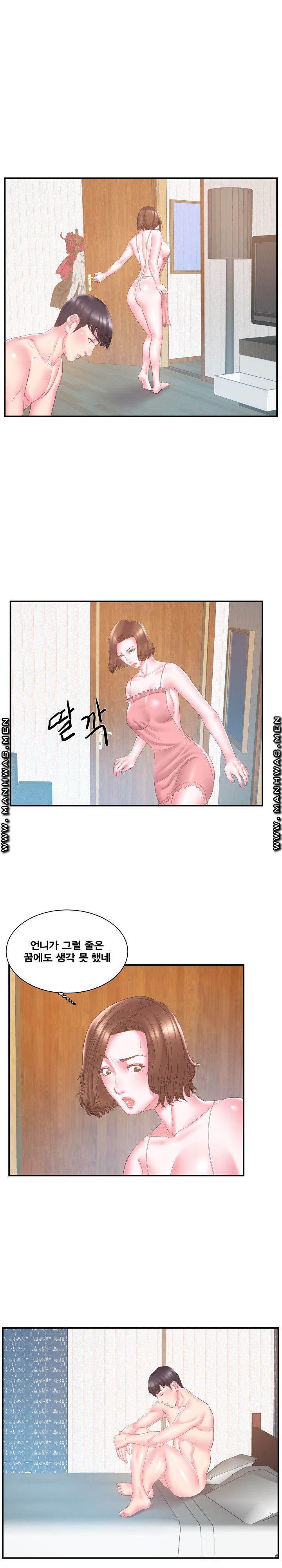 Wife's Sister Raw Chapter 18 Page 3
