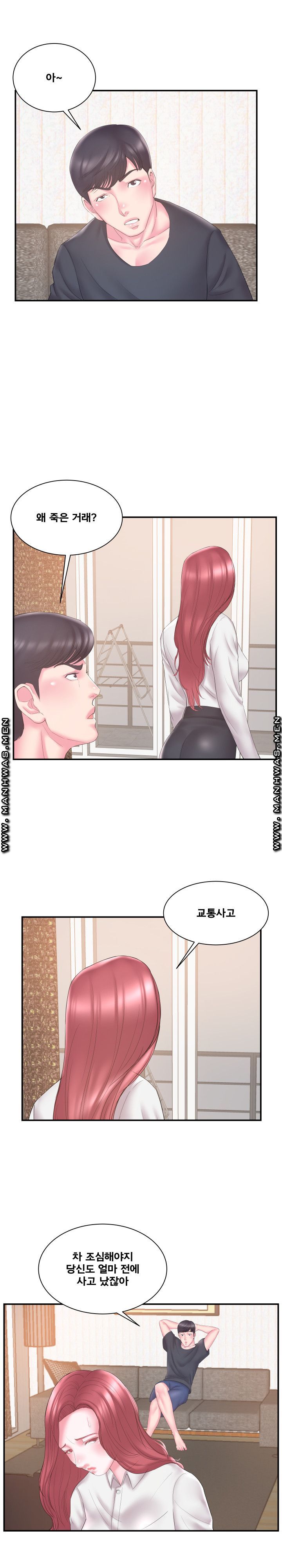 Wife's Sister Raw Chapter 18 Page 6